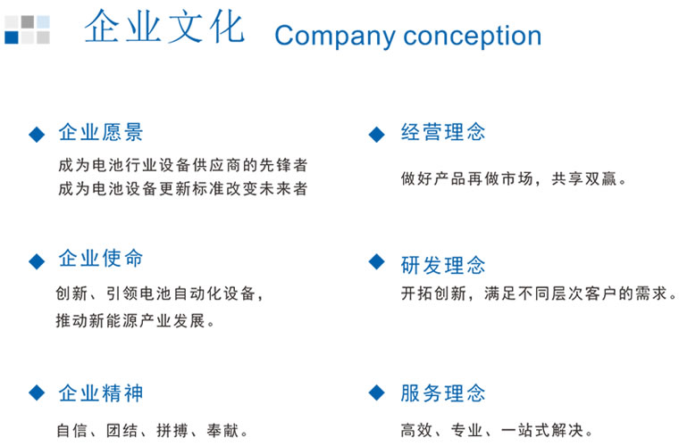 企业文化.jpg